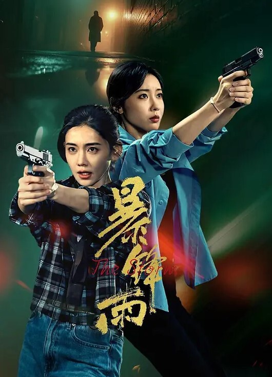 醉酒的滋味来一炮真爽 - 黑丝制服