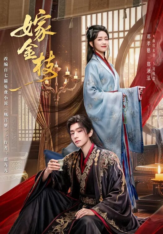 Nana 邀请性感好友一起对一个幸运的小胖子进行捆绑 - 黑丝制服
