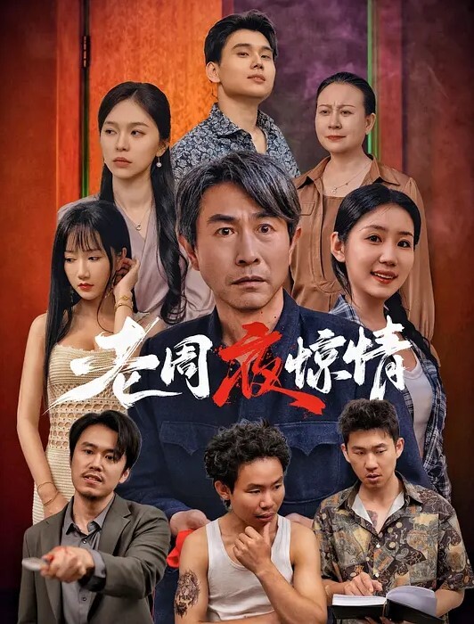 心萱JD139.世界末日前夕的最后性爱 - 黑丝制服