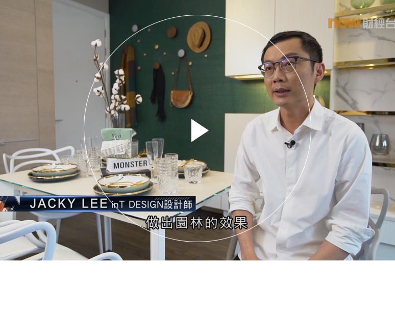 The Horizon's Interior Design Interview